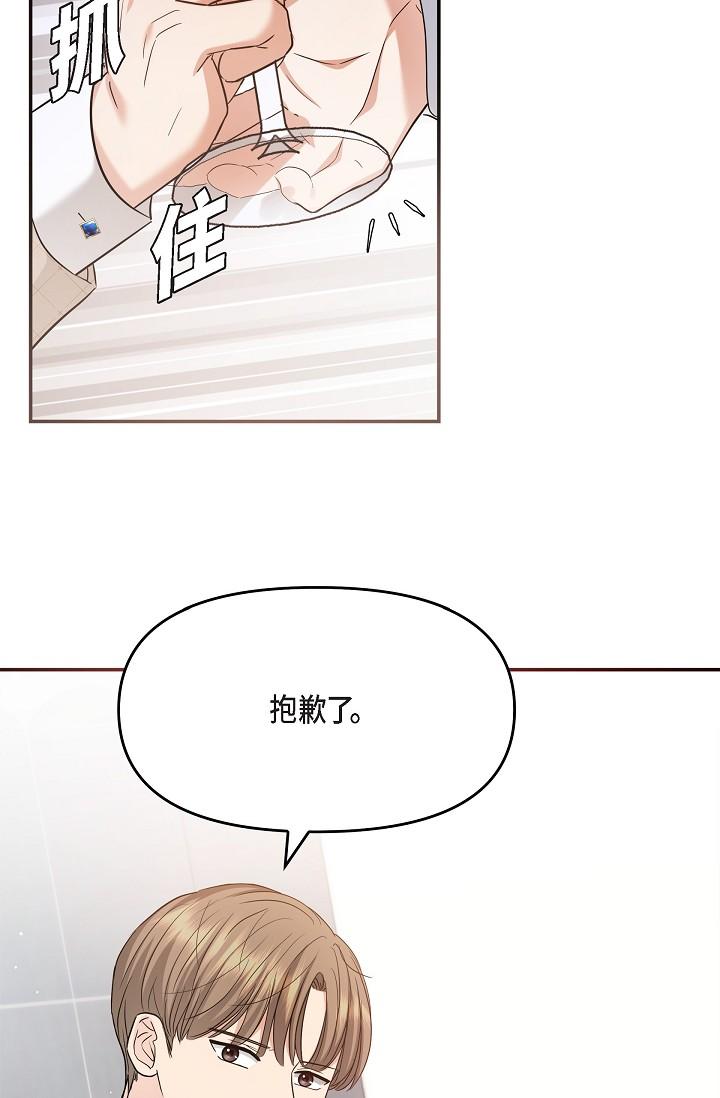 《可疑的代表》漫画 第26話-舒服到無法抗拒