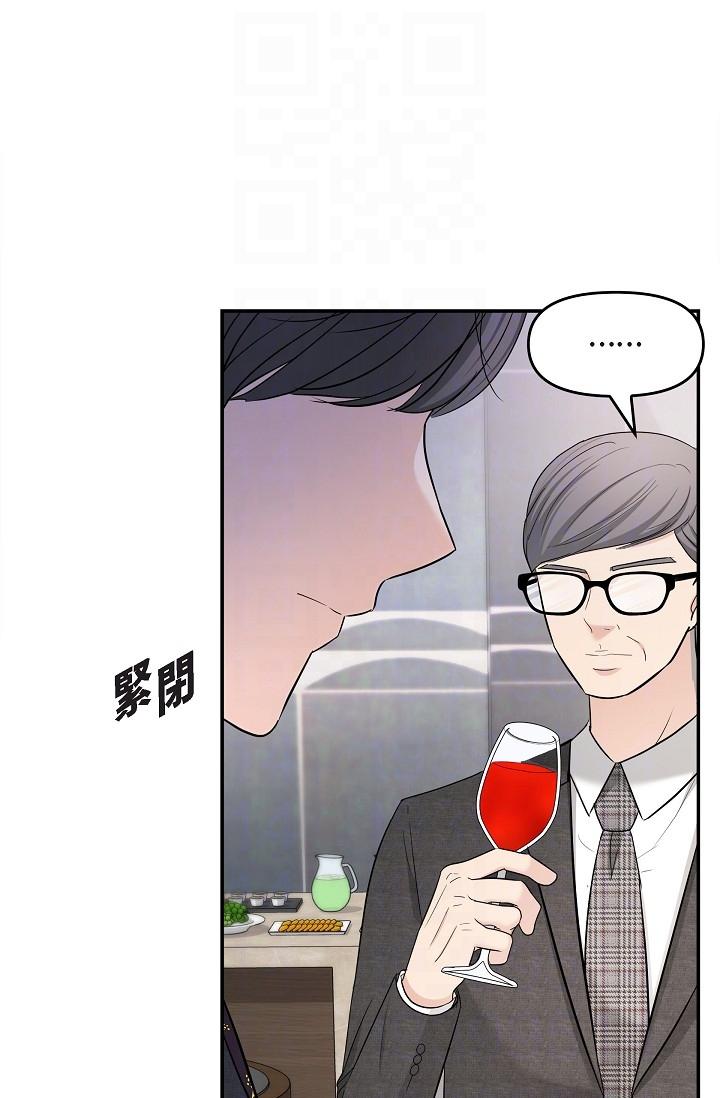 《可疑的代表》漫画 第26話-舒服到無法抗拒