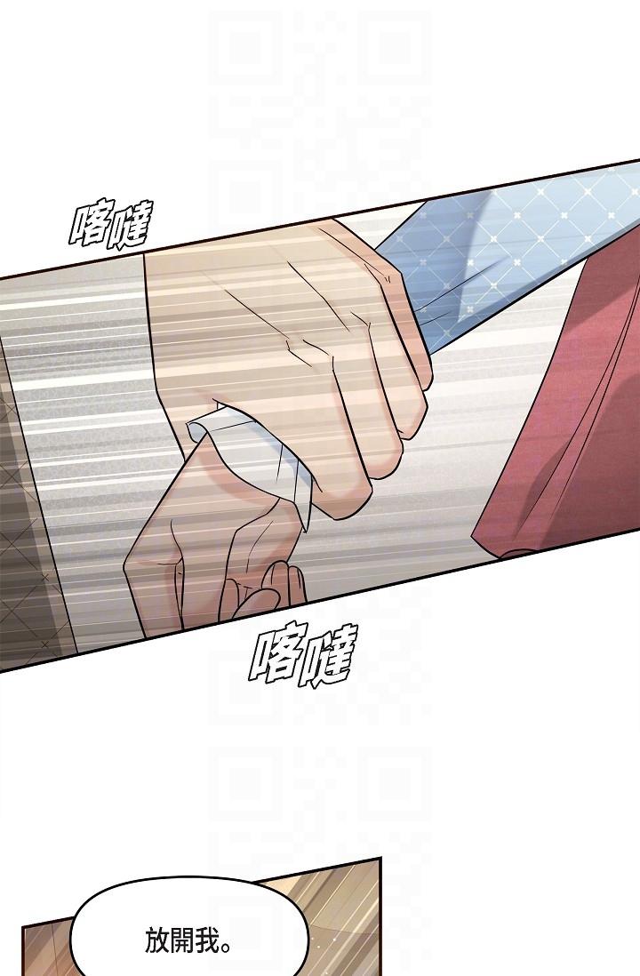 《可疑的代表》漫画 第26話-舒服到無法抗拒