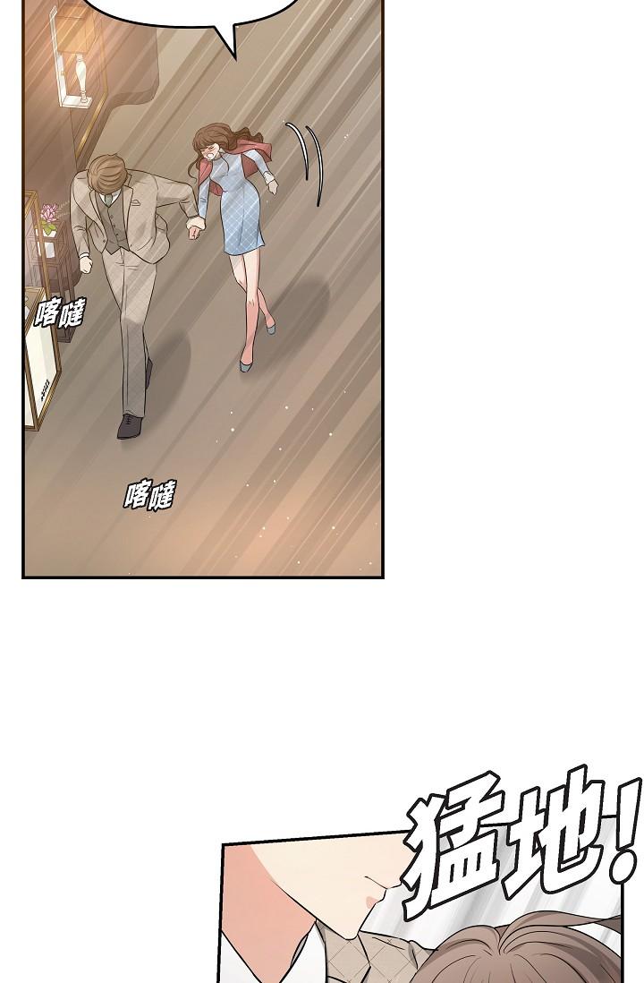 《可疑的代表》漫画 第26話-舒服到無法抗拒