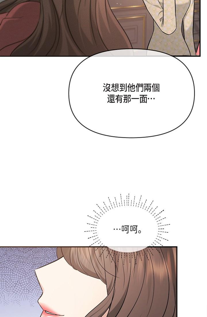 《可疑的代表》漫画 第26話-舒服到無法抗拒