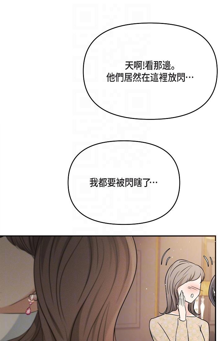 《可疑的代表》漫画 第26話-舒服到無法抗拒