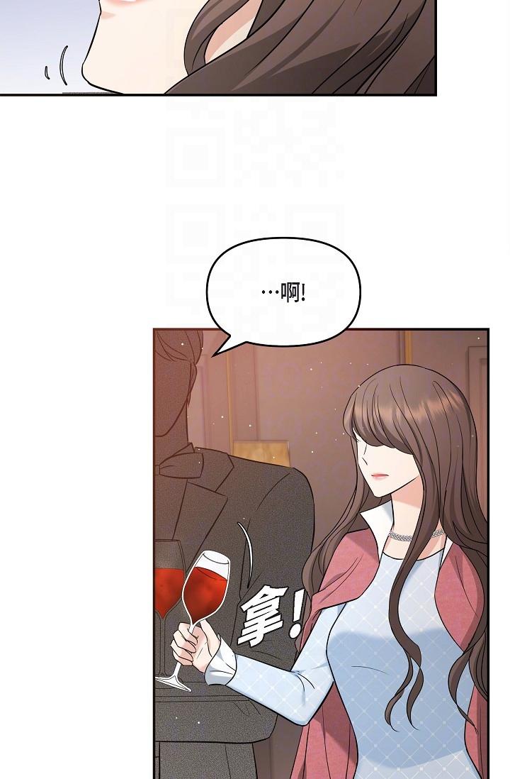 《可疑的代表》漫画 第26話-舒服到無法抗拒