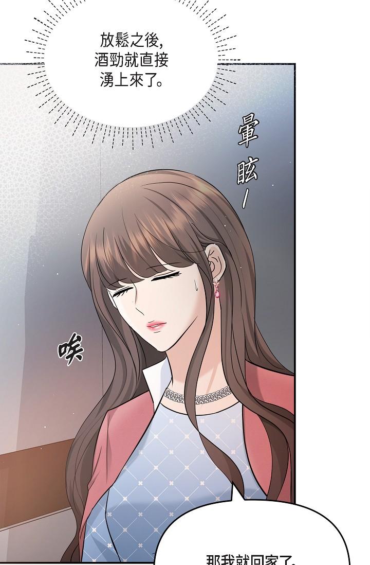 《可疑的代表》漫画 第26話-舒服到無法抗拒