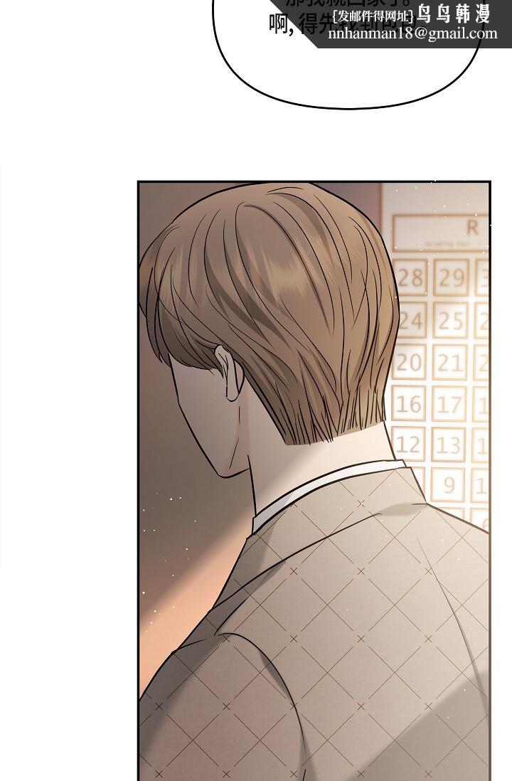 《可疑的代表》漫画 第26話-舒服到無法抗拒