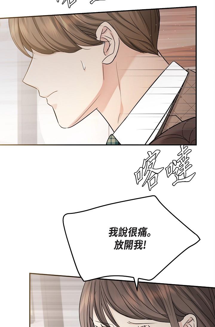 《可疑的代表》漫画 第26話-舒服到無法抗拒
