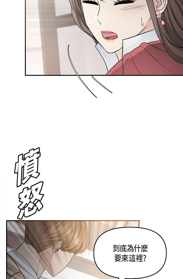 《可疑的代表》漫画 第26話-舒服到無法抗拒