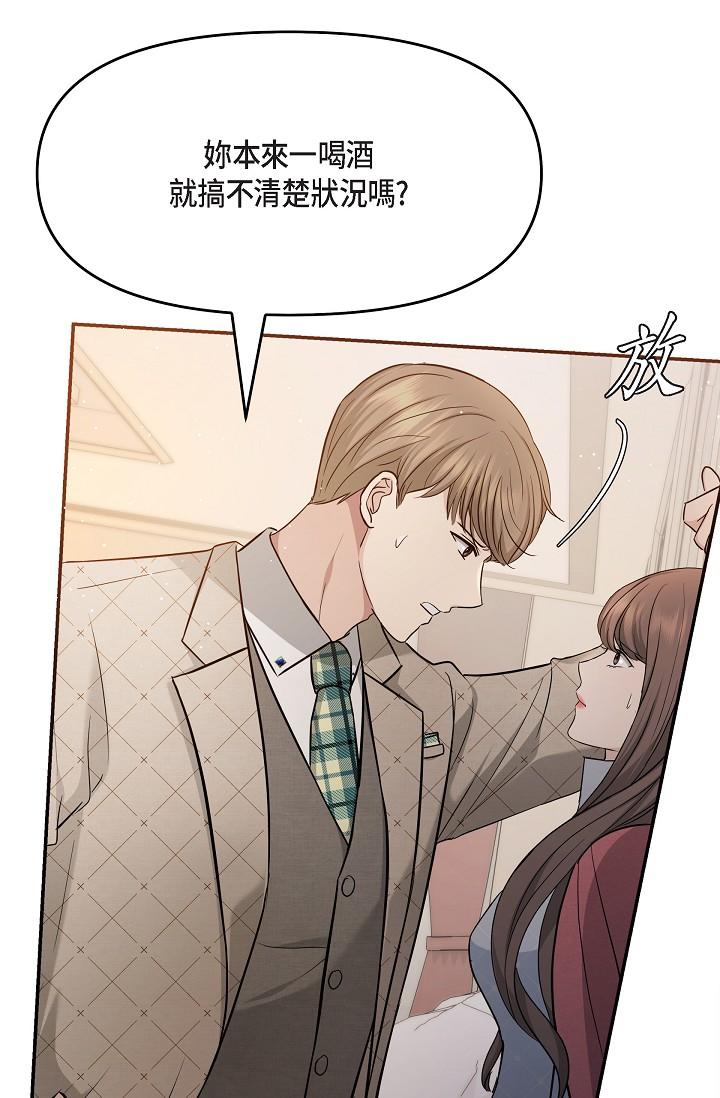 《可疑的代表》漫画 第26話-舒服到無法抗拒