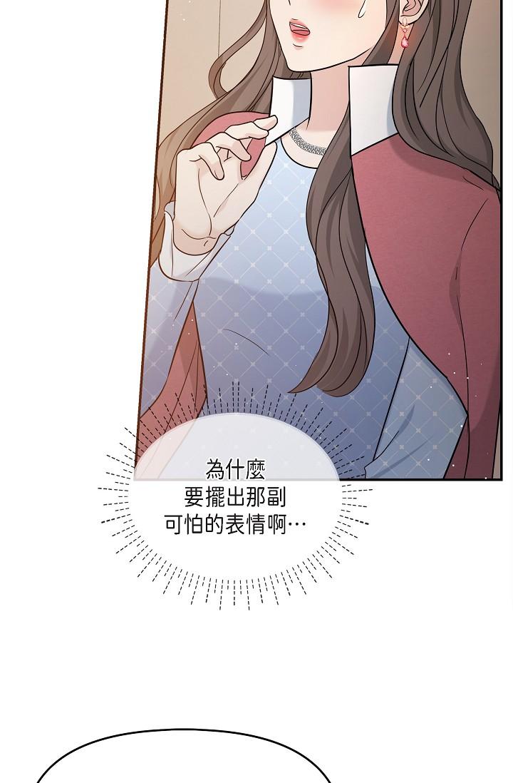 《可疑的代表》漫画 第26話-舒服到無法抗拒