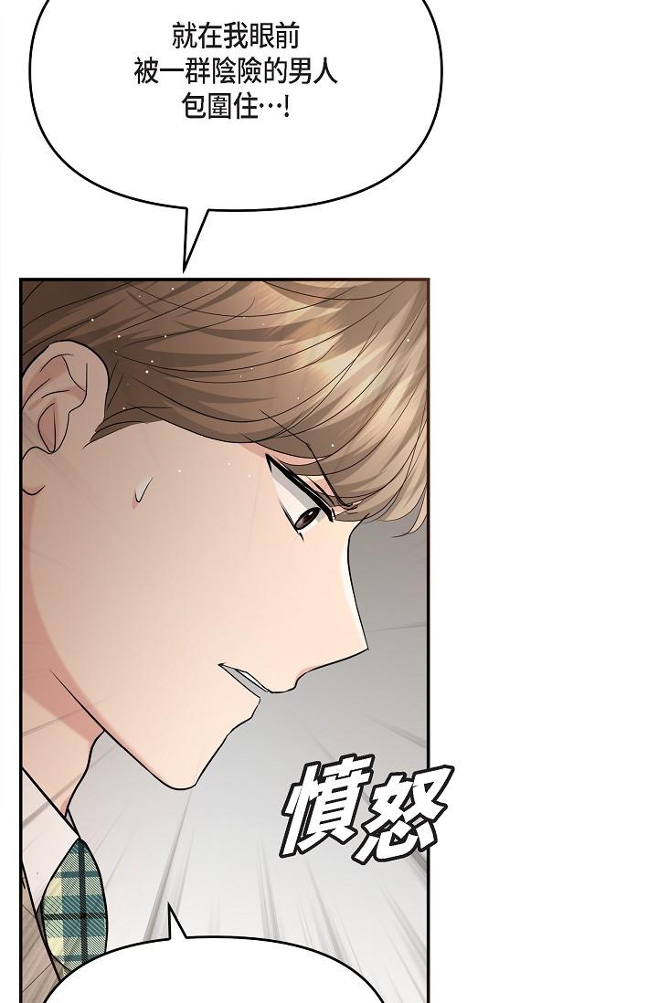 《可疑的代表》漫画 第26話-舒服到無法抗拒