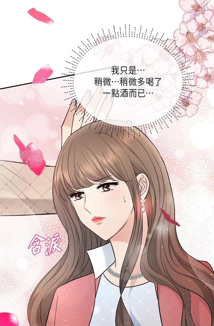 《可疑的代表》漫画 第26話-舒服到無法抗拒