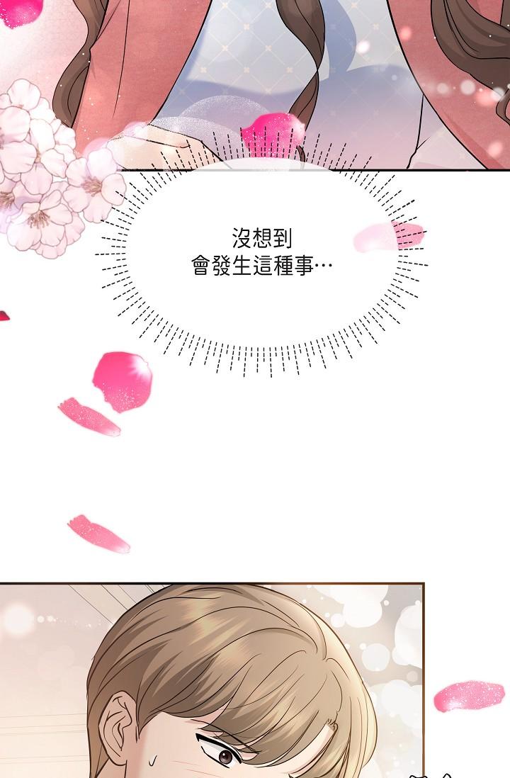 《可疑的代表》漫画 第26話-舒服到無法抗拒