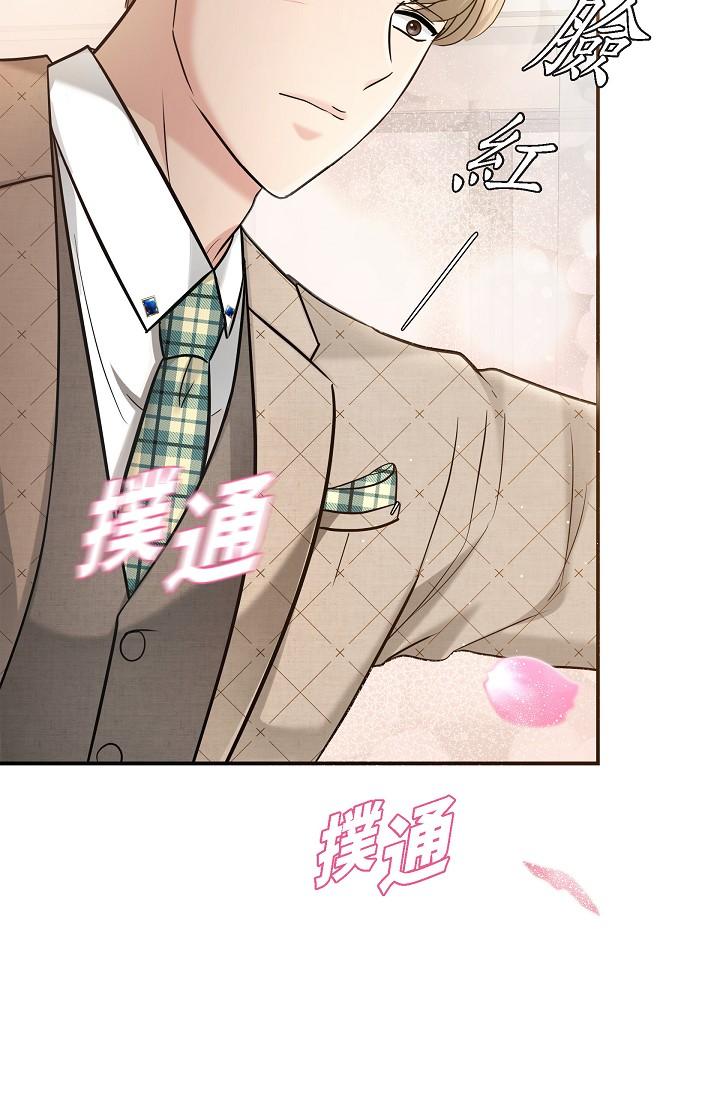 《可疑的代表》漫画 第26話-舒服到無法抗拒