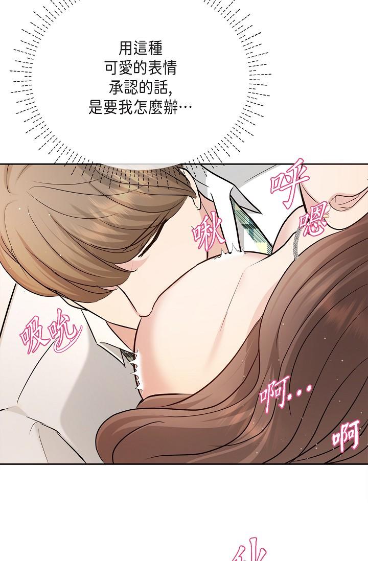 《可疑的代表》漫画 第26話-舒服到無法抗拒