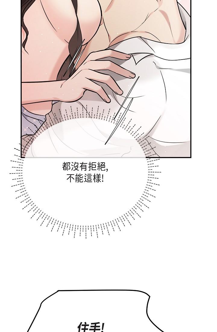 《可疑的代表》漫画 第26話-舒服到無法抗拒