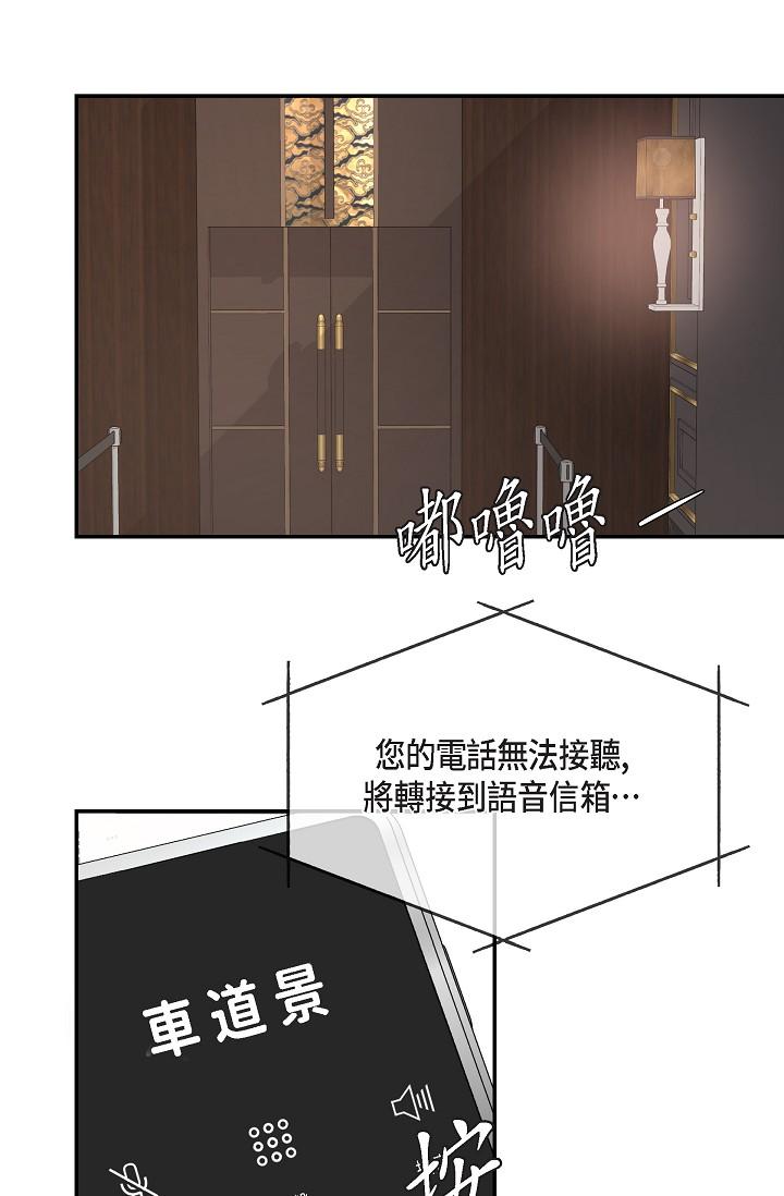 《可疑的代表》漫画 第26話-舒服到無法抗拒
