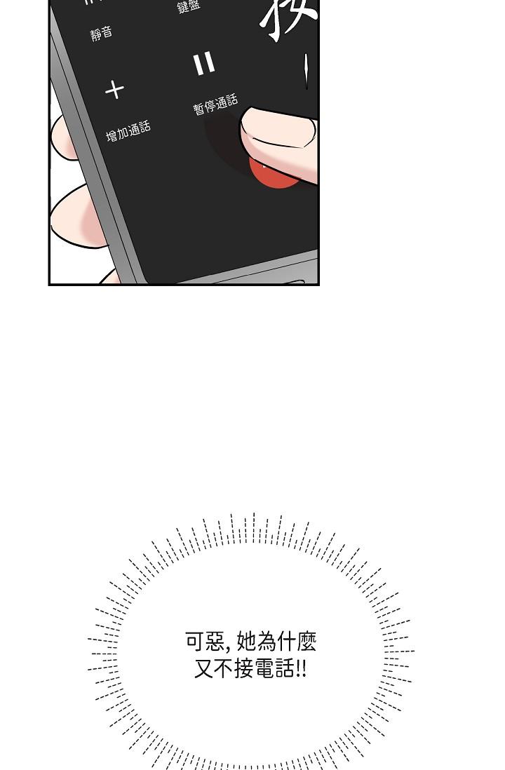 《可疑的代表》漫画 第26話-舒服到無法抗拒