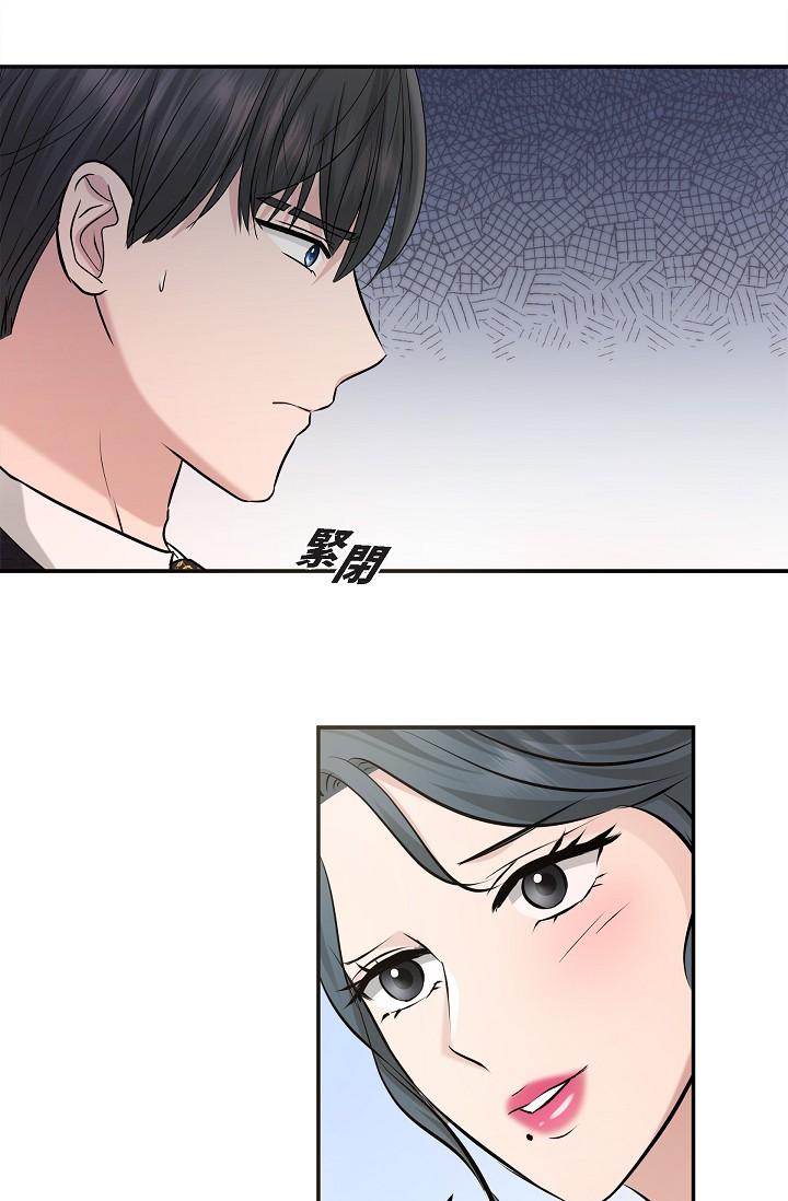 《可疑的代表》漫画 第26話-舒服到無法抗拒