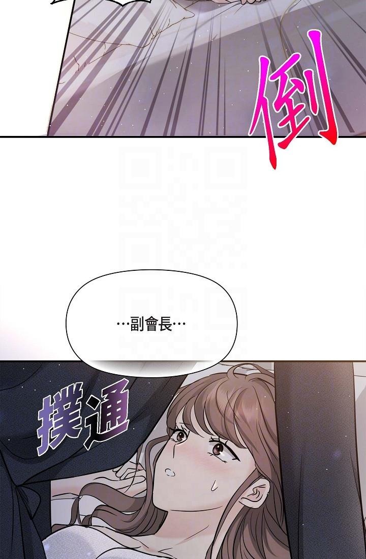 《可疑的代表》漫画 第19話-我今天是安全期