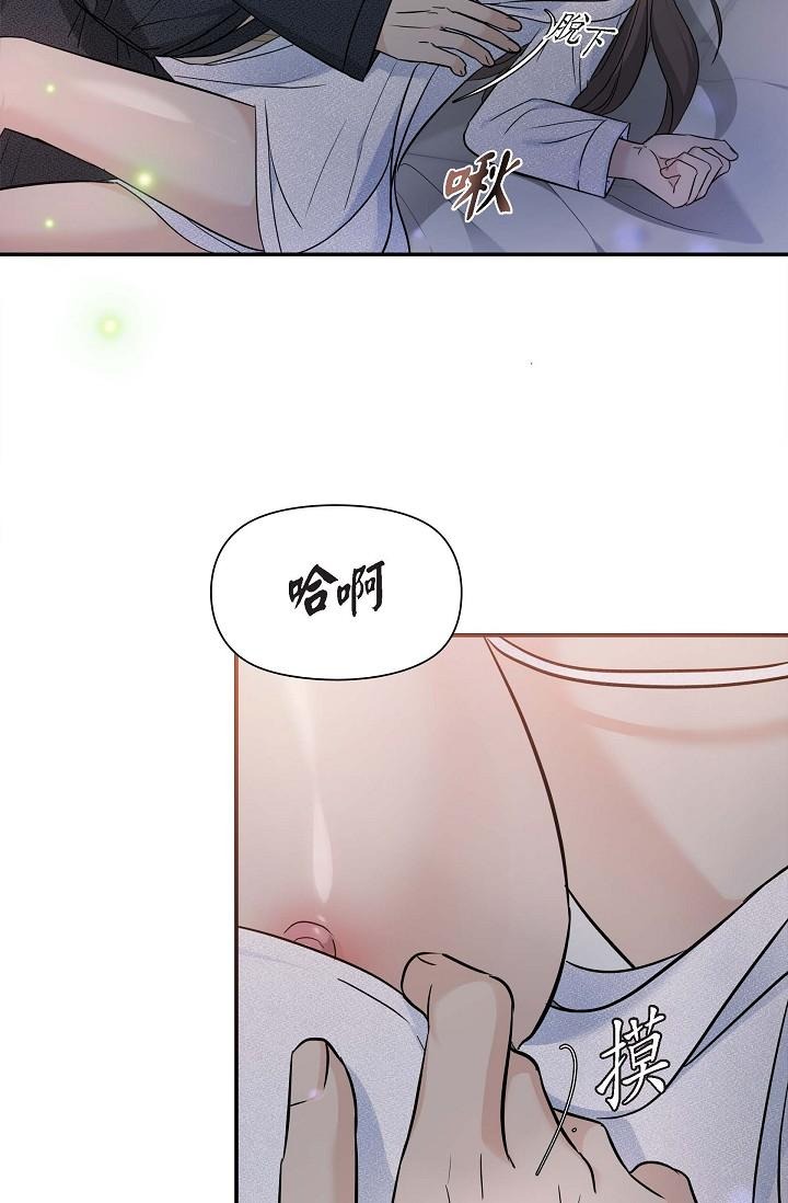 《可疑的代表》漫画 第19話-我今天是安全期
