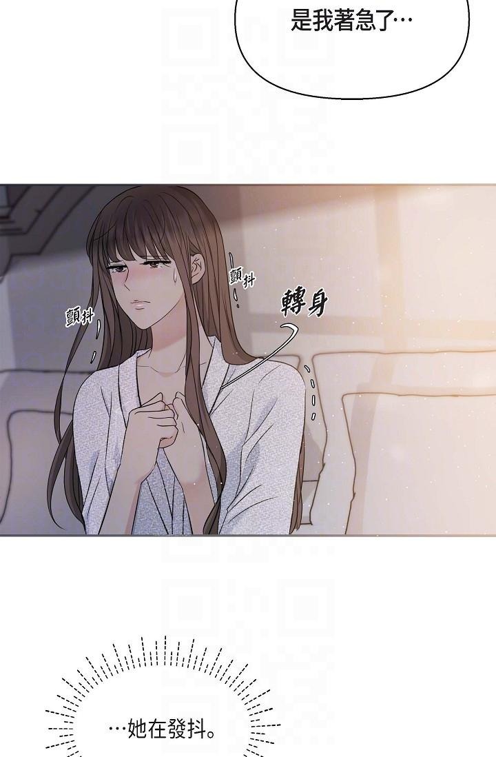 《可疑的代表》漫画 第19話-我今天是安全期