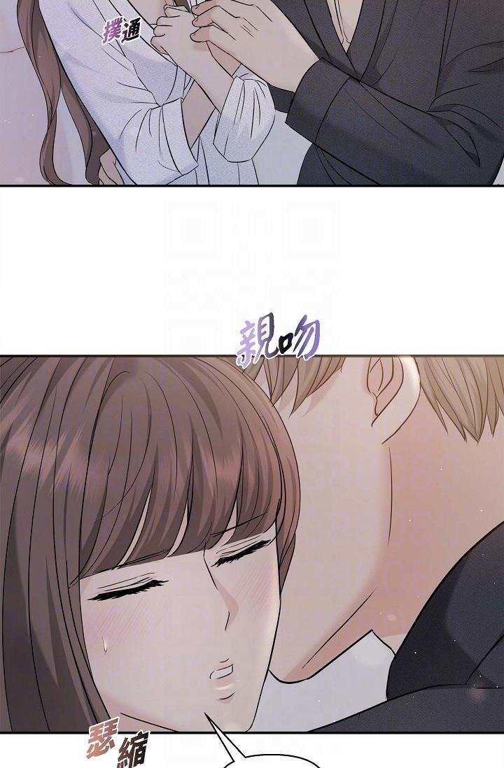 《可疑的代表》漫画 第19話-我今天是安全期