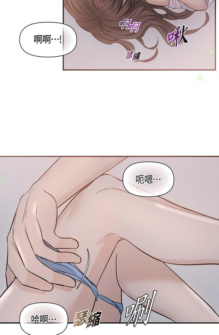《可疑的代表》漫画 第19話-我今天是安全期