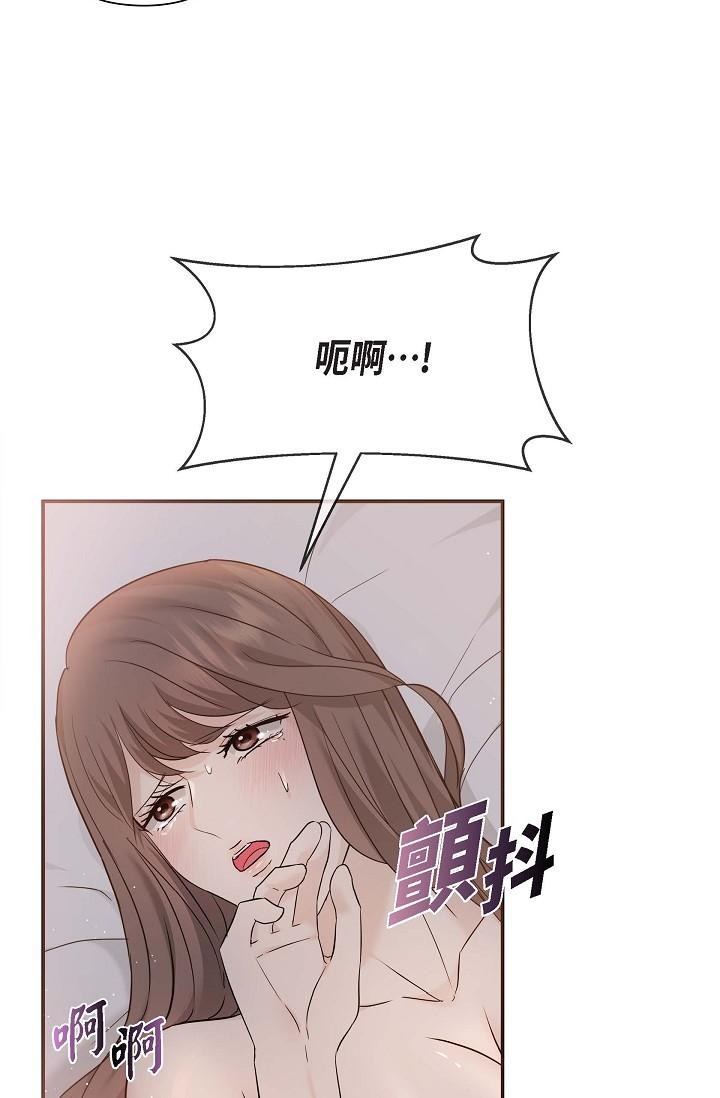 《可疑的代表》漫画 第19話-我今天是安全期