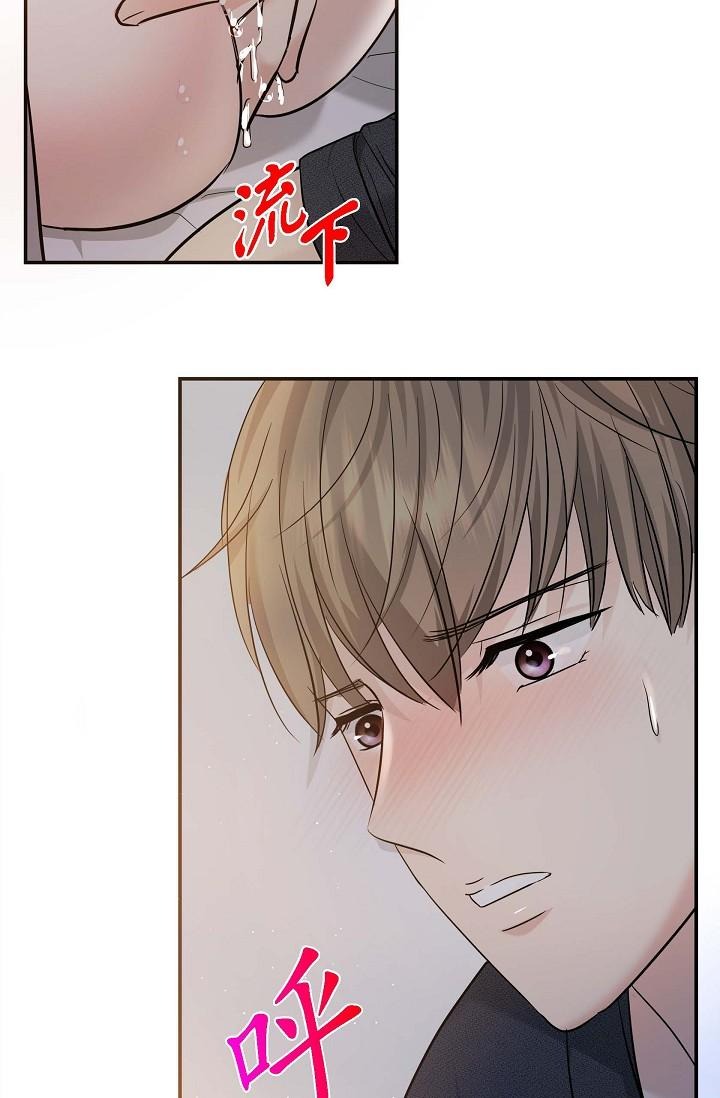 《可疑的代表》漫画 第19話-我今天是安全期