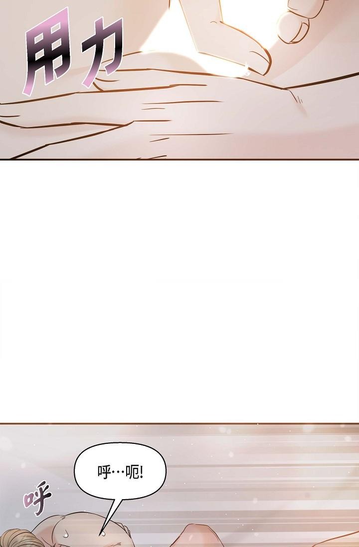 《可疑的代表》漫画 第19話-我今天是安全期
