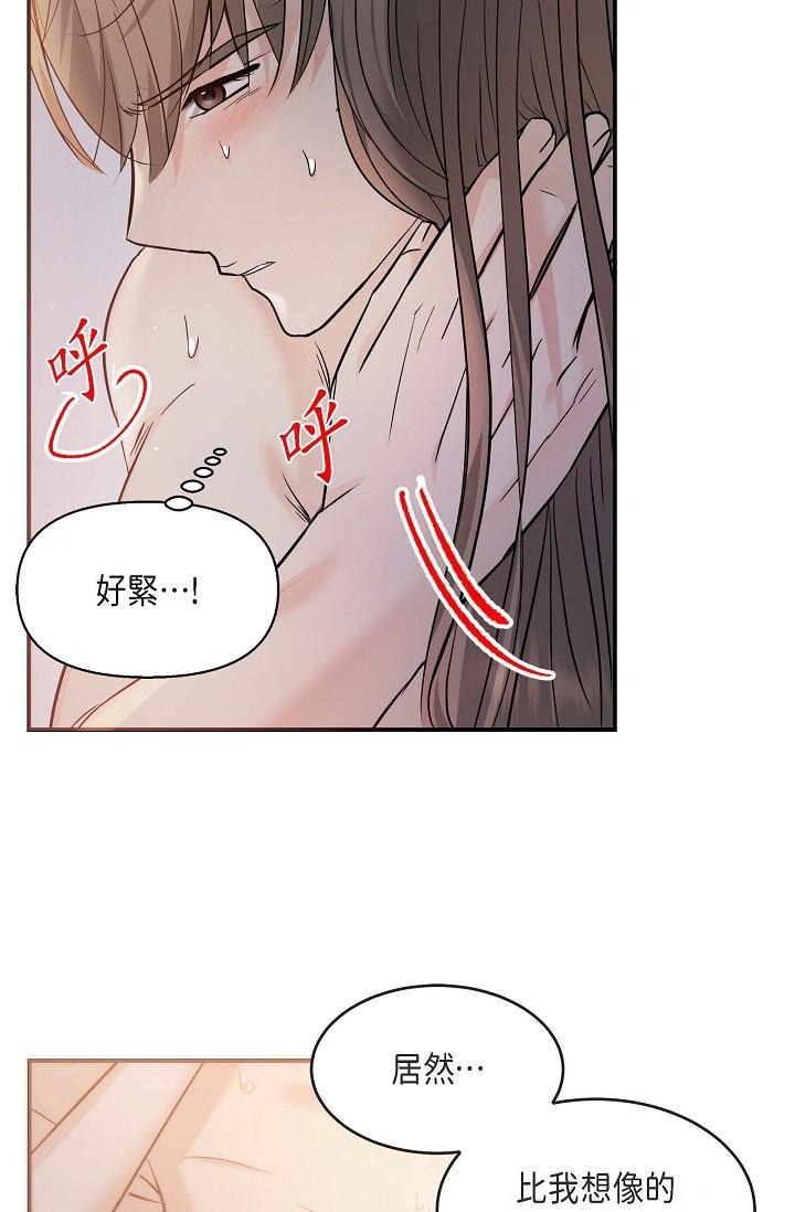 《可疑的代表》漫画 第19話-我今天是安全期