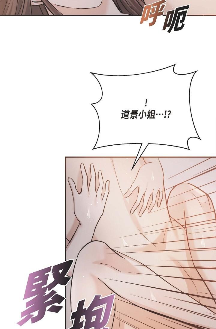 《可疑的代表》漫画 第19話-我今天是安全期