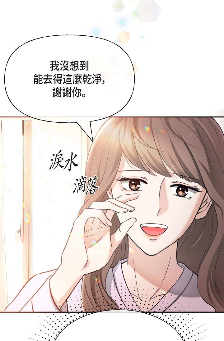 《可疑的代表》漫画 第2話-完美重現車道景代表