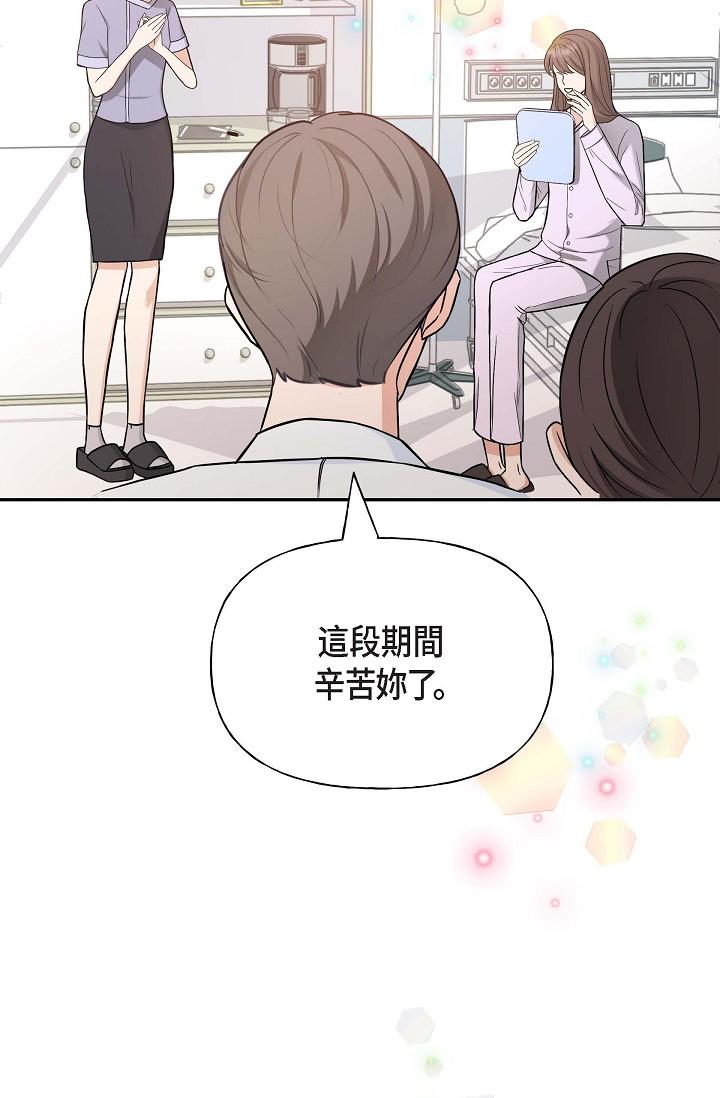 《可疑的代表》漫画 第2話-完美重現車道景代表