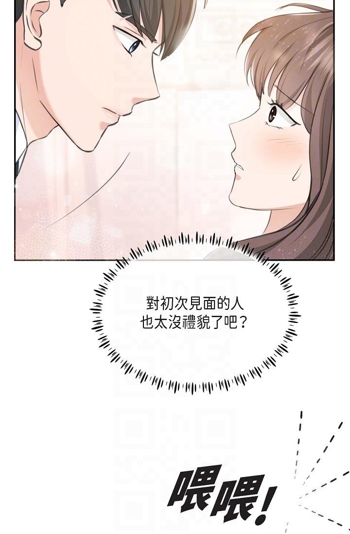 《可疑的代表》漫画 第2話-完美重現車道景代表