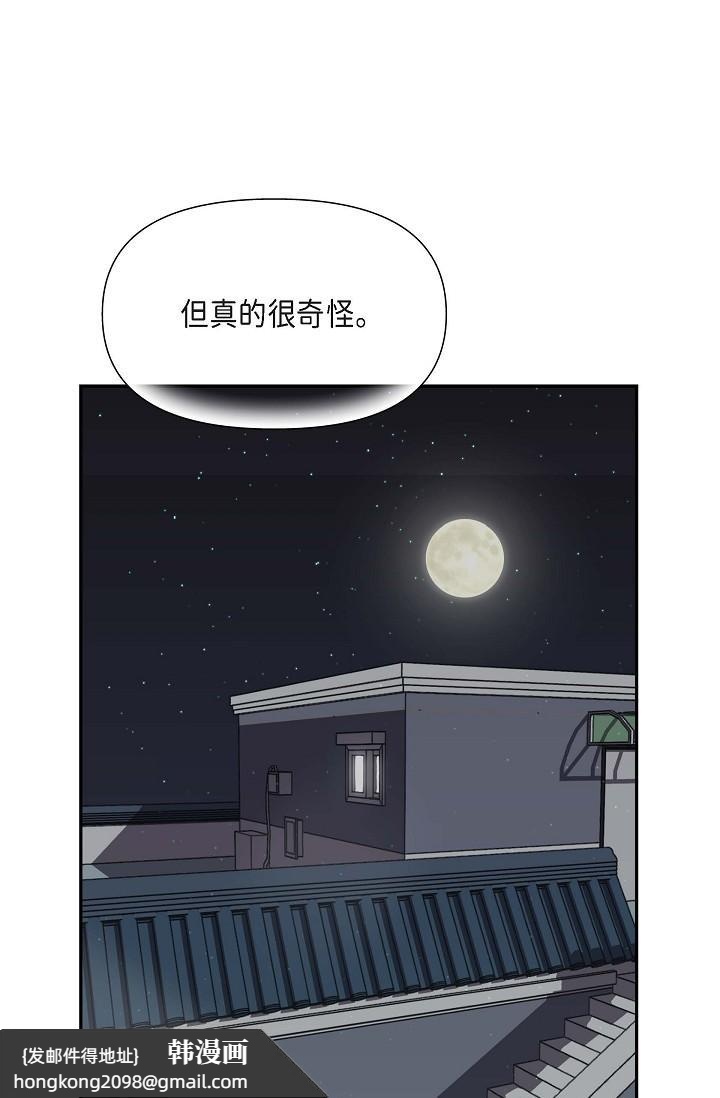 《可疑的代表》漫画 第2話-完美重現車道景代表