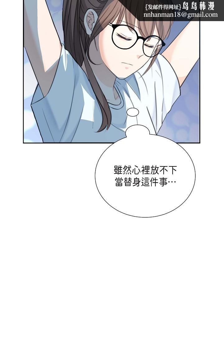 《可疑的代表》漫画 第2話-完美重現車道景代表