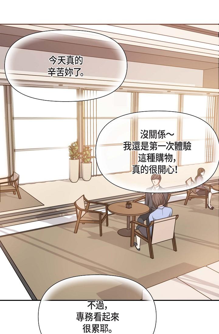 《可疑的代表》漫画 第2話-完美重現車道景代表