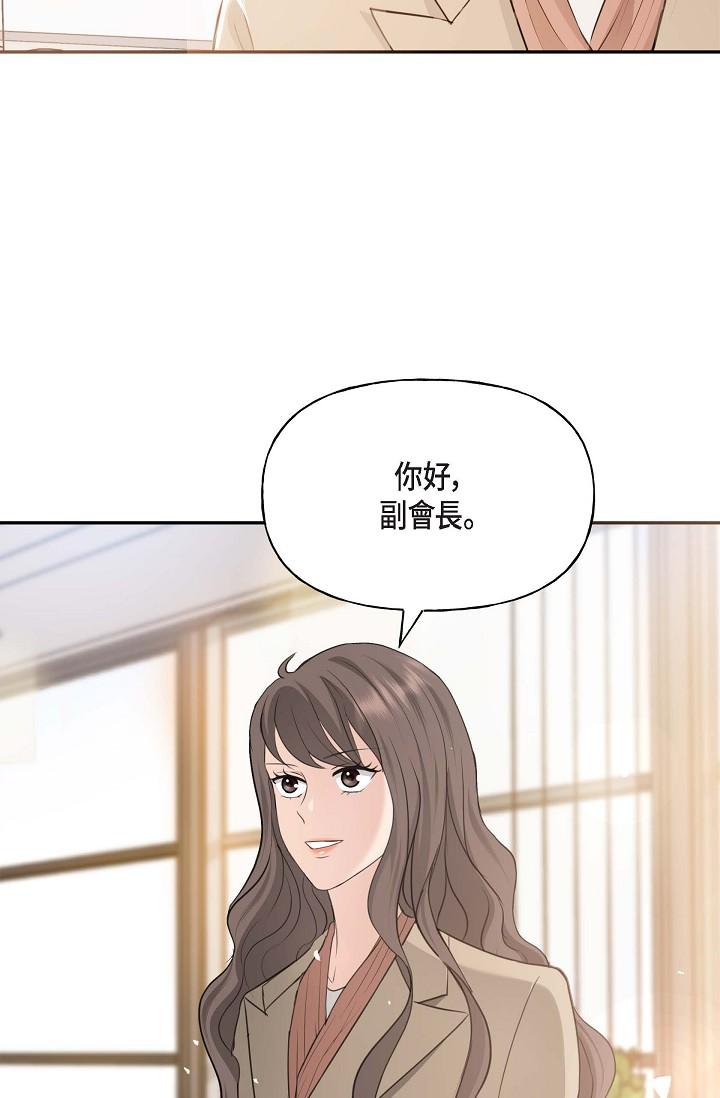 《可疑的代表》漫画 第2話-完美重現車道景代表