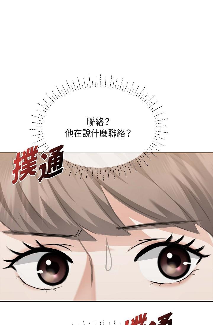 《可疑的代表》漫画 第2話-完美重現車道景代表