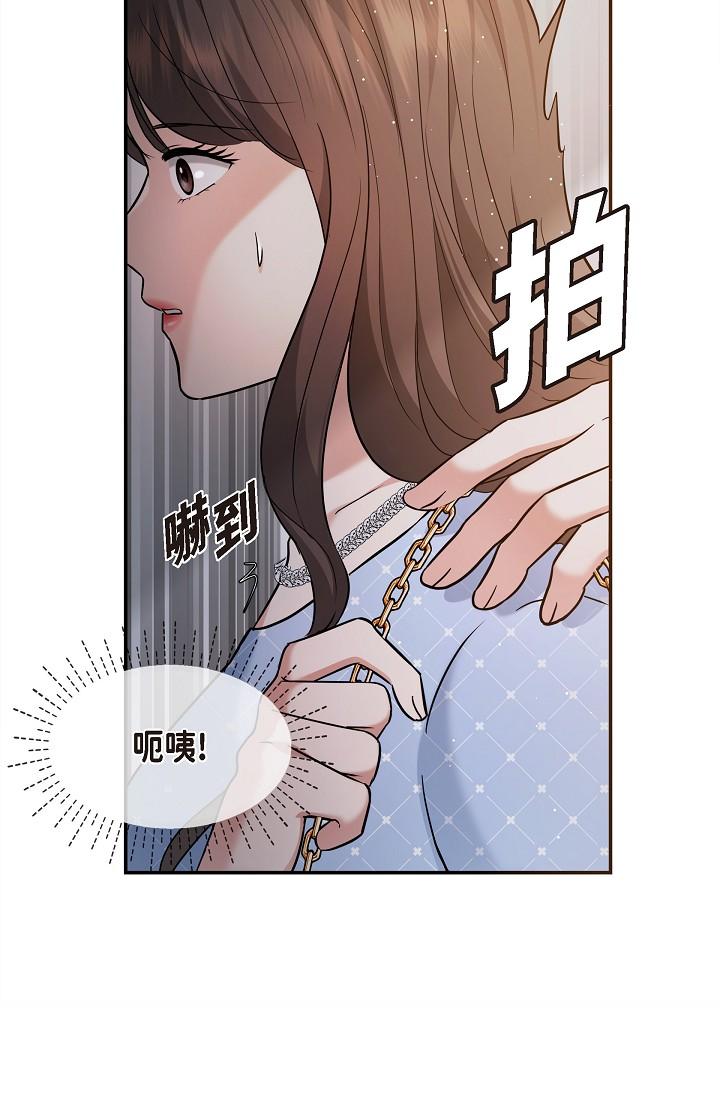《可疑的代表》漫画 第27話-因為吃醋而失去理智的江漢