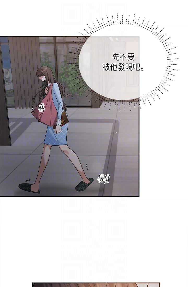 《可疑的代表》漫画 第27話-因為吃醋而失去理智的江漢