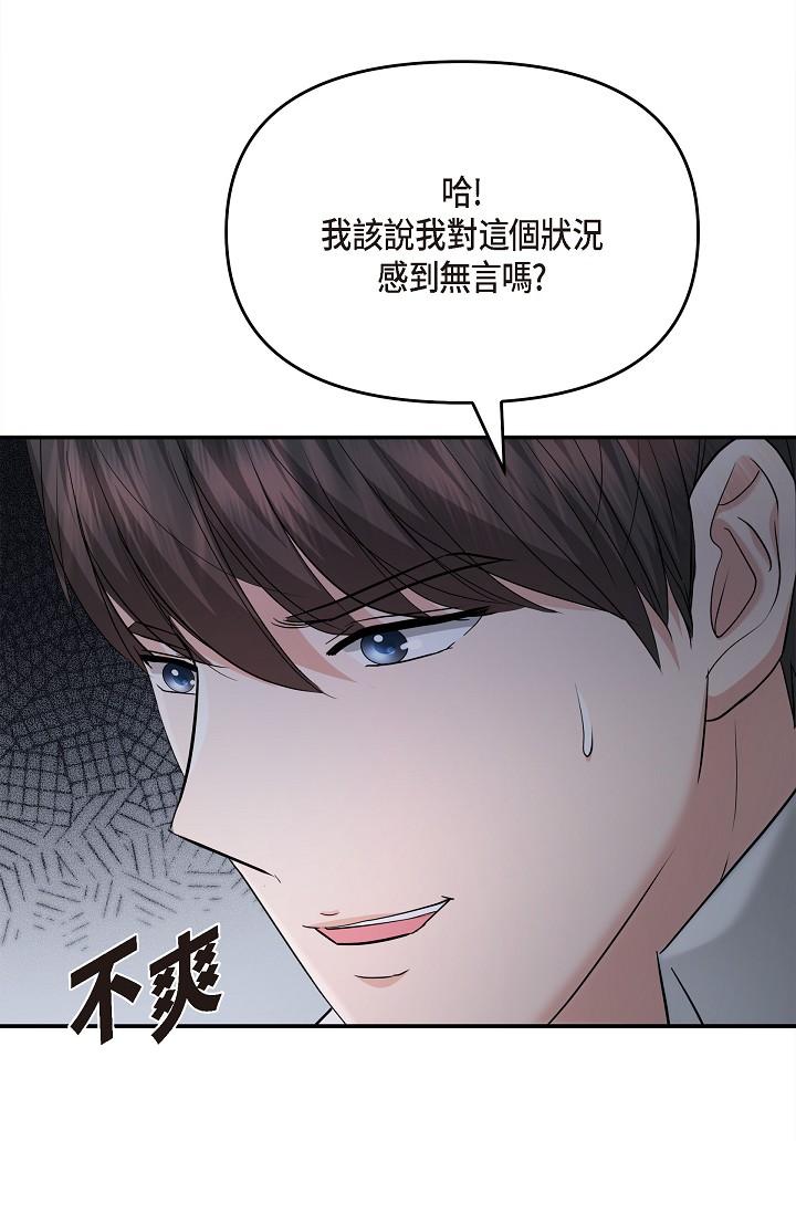 《可疑的代表》漫画 第27話-因為吃醋而失去理智的江漢