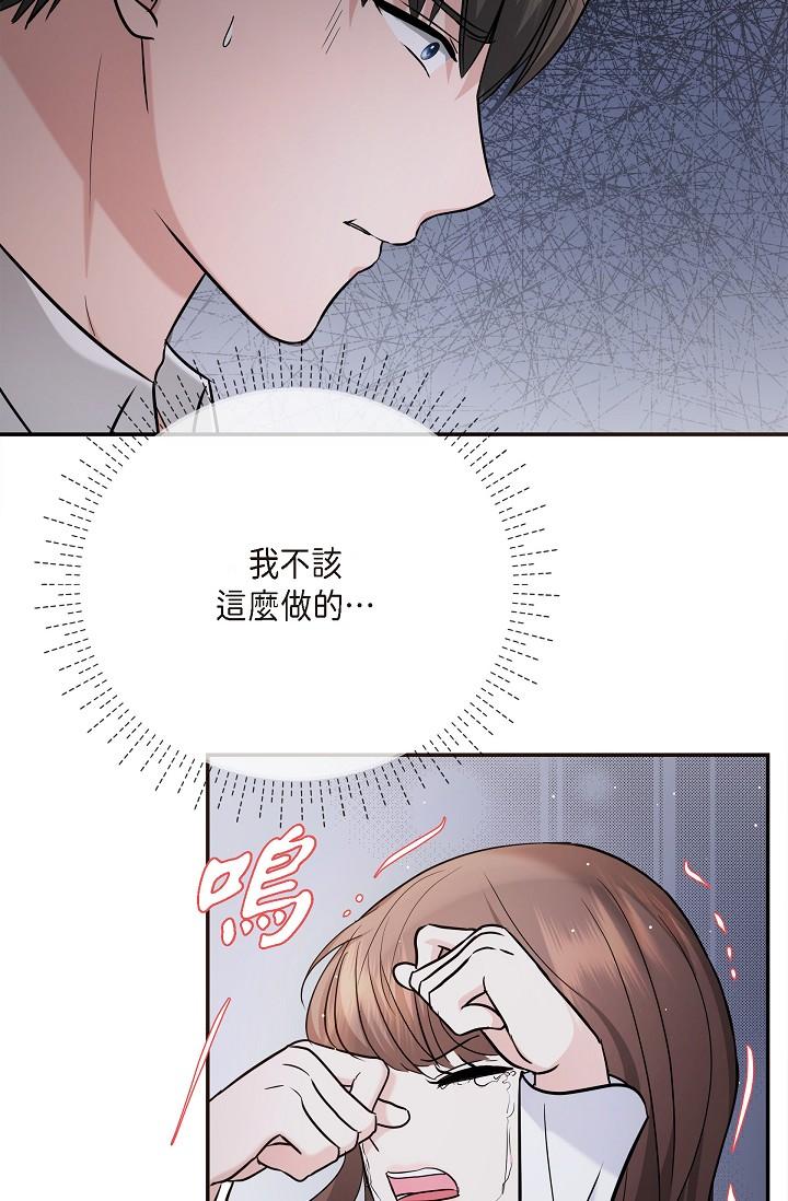 《可疑的代表》漫画 第27話-因為吃醋而失去理智的江漢