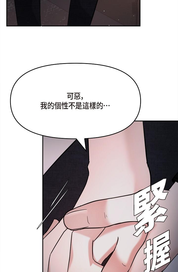 《可疑的代表》漫画 第27話-因為吃醋而失去理智的江漢