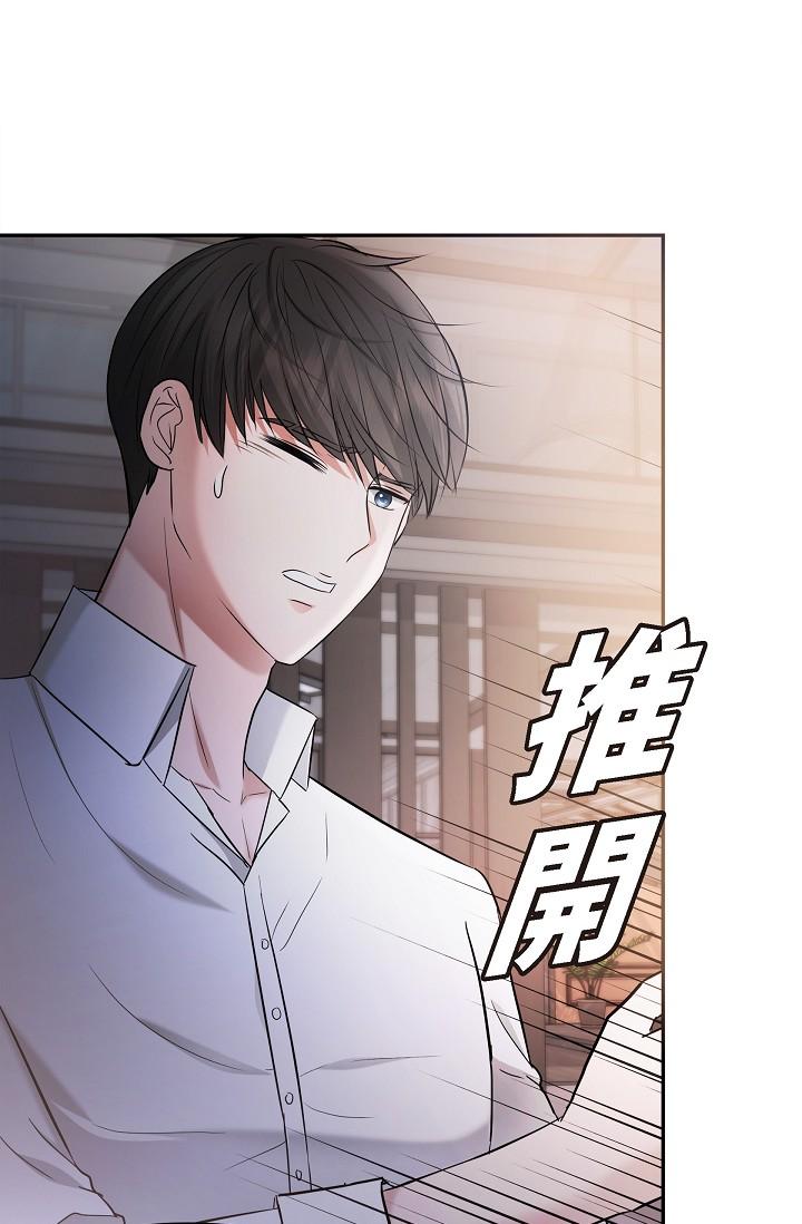 《可疑的代表》漫画 第27話-因為吃醋而失去理智的江漢