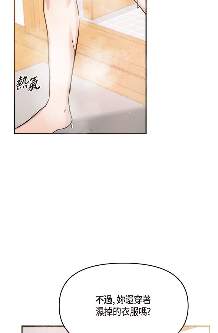 《可疑的代表》漫画 第29話-愛愛不斷電