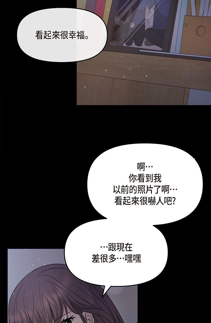 《可疑的代表》漫画 第30話-美京，我愛妳