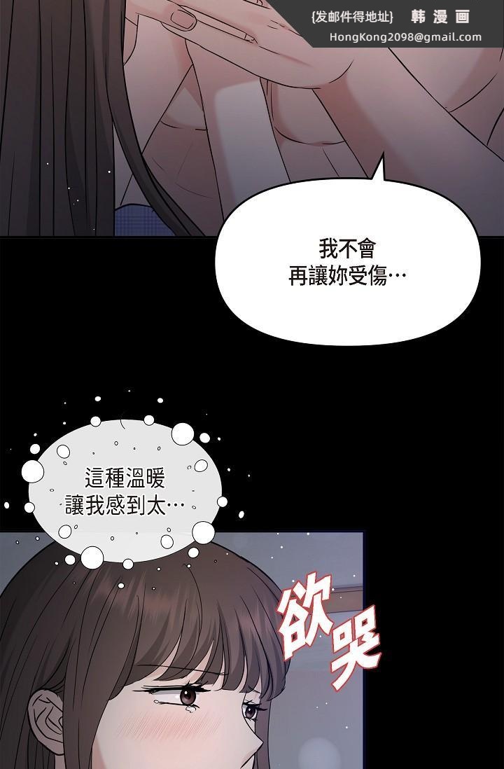 《可疑的代表》漫画 第30話-美京，我愛妳