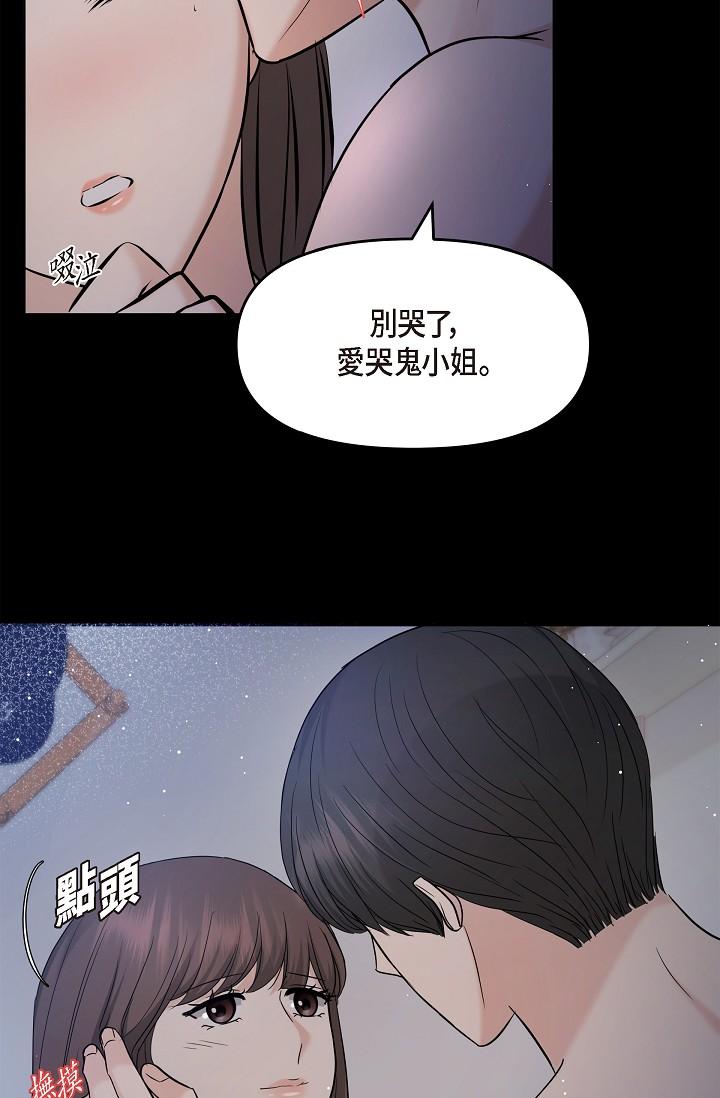 《可疑的代表》漫画 第30話-美京，我愛妳